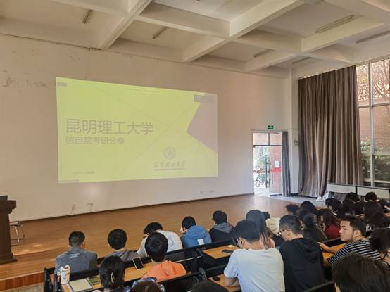 说明: G:\就业教育\活动讲座\2023.11.09,11.13-21级考研讲座\照片\IMG_20231109_143309.jpg